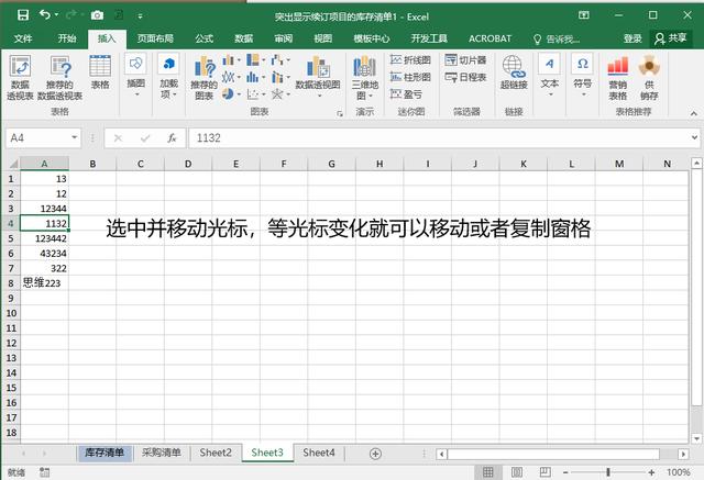 excel表格操作大全，10个Excel实用操作技巧分享