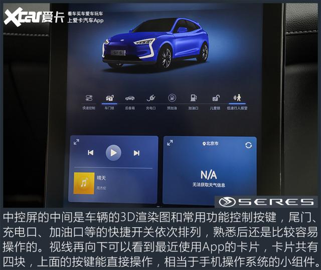 华为智选汽车赛力斯sf5，赛力斯华为智选SF5冬天测试