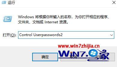 win10怎么取消开机密码？win10去掉开机密码的操作方法