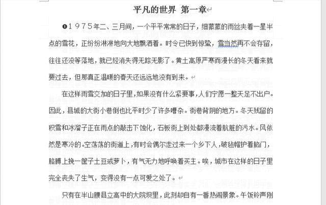 如何将多个word文档合并成一个？快速合并多个文档的详细步骤