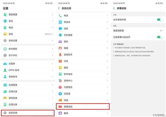 oppo手机截图怎样操作？OPPO手机录截屏的正确打开方式