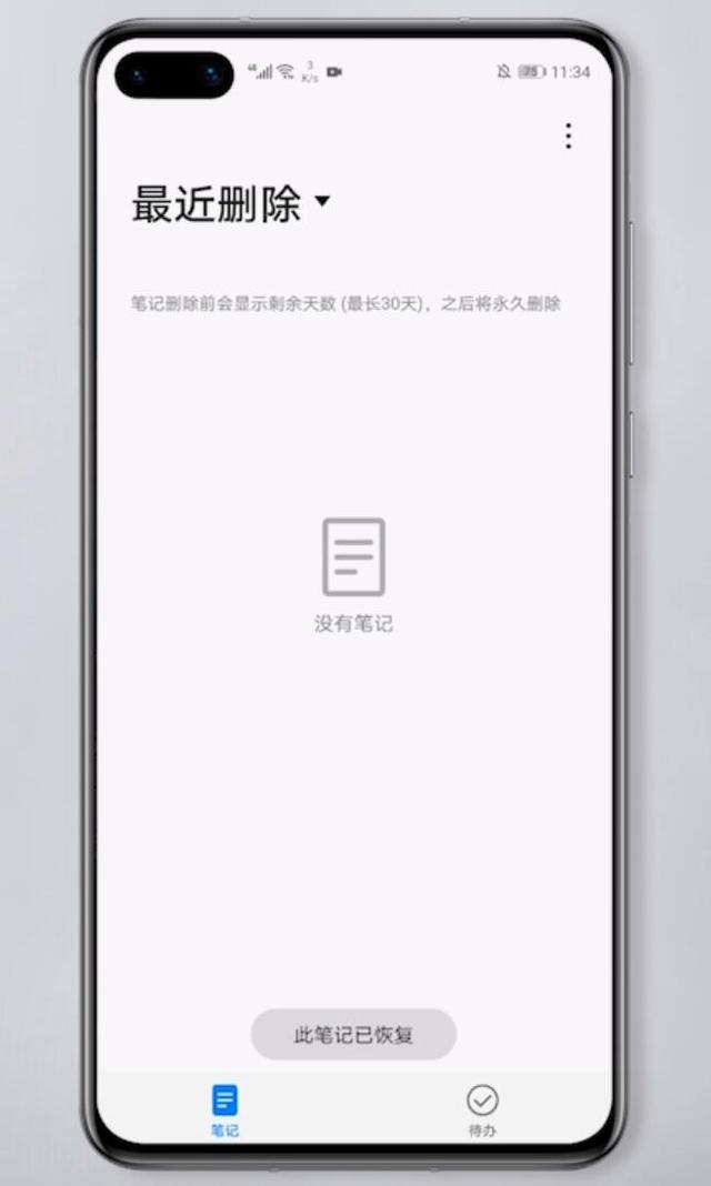 手机怎么找回备忘录？备忘录删除了恢复方法