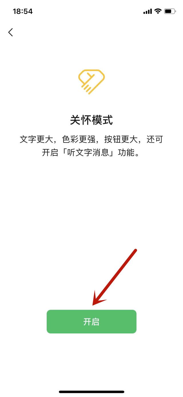 手机微信字体大小怎么调？调整微信字体大小操作方法