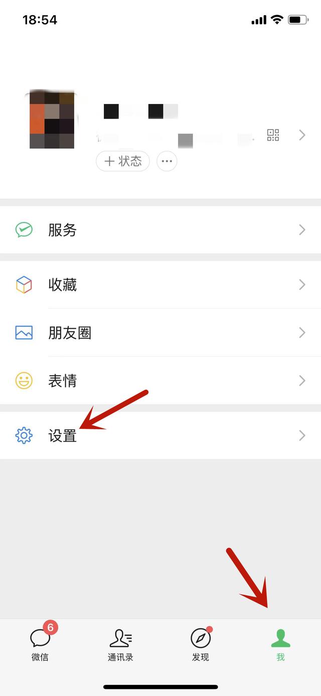 手机微信字体大小怎么调？调整微信字体大小操作方法