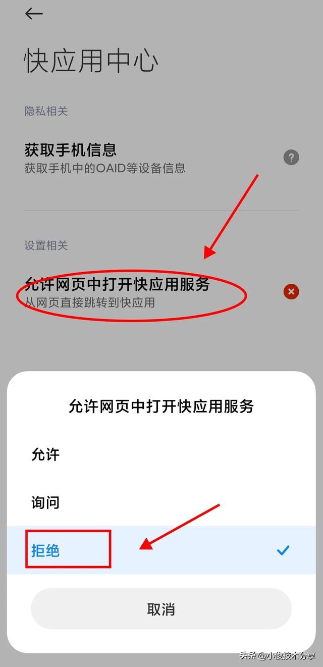 手机玩着玩着会突然弹出广告咋办，手机上老是出现广告解决方法