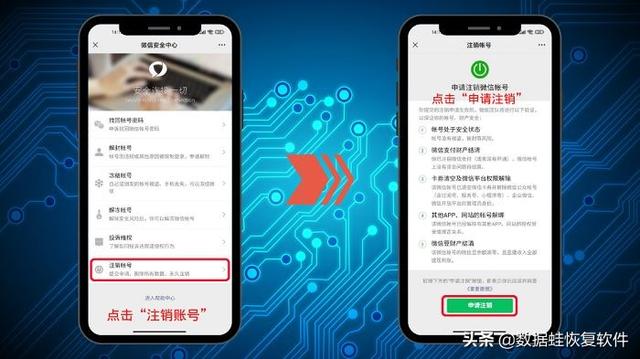 微信账号可以注销吗？微信注销账号详细操作方法