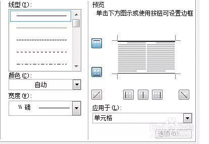 三线表word怎么绘制？毕业论文三线表格制作详细步骤