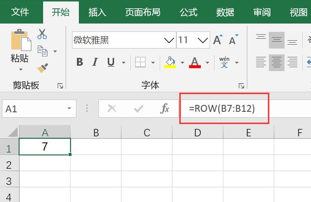 row函数是什么意思？excel中row函数的使用方法