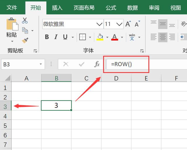 row函数是什么意思？excel中row函数的使用方法