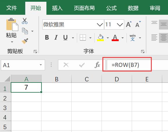 row函数是什么意思？excel中row函数的使用方法