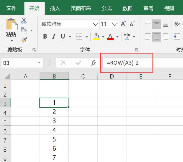 row函数是什么意思？excel中row函数的使用方法