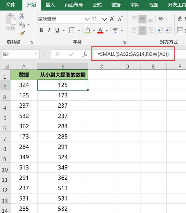 row函数是什么意思？excel中row函数的使用方法