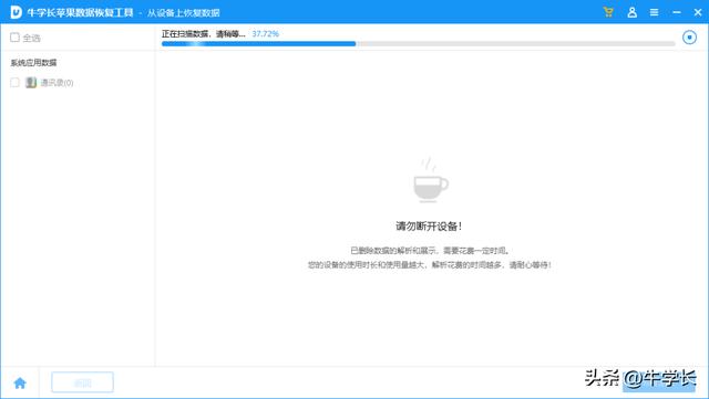 苹果通讯录怎么恢复？iphone如何找回被删的通讯录