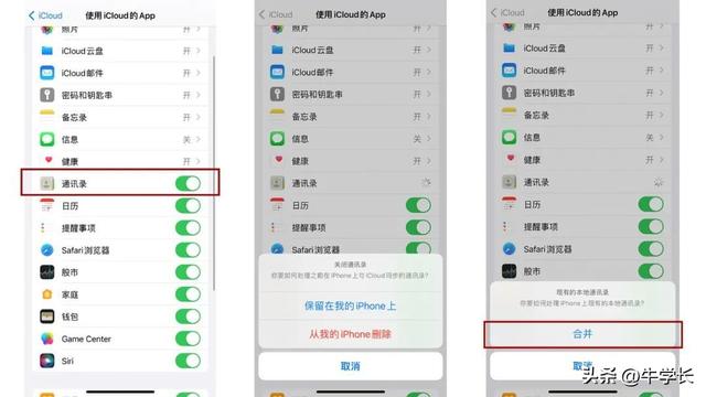 苹果通讯录怎么恢复？iphone如何找回被删的通讯录