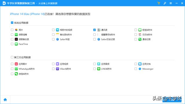 苹果通讯录怎么恢复？iphone如何找回被删的通讯录