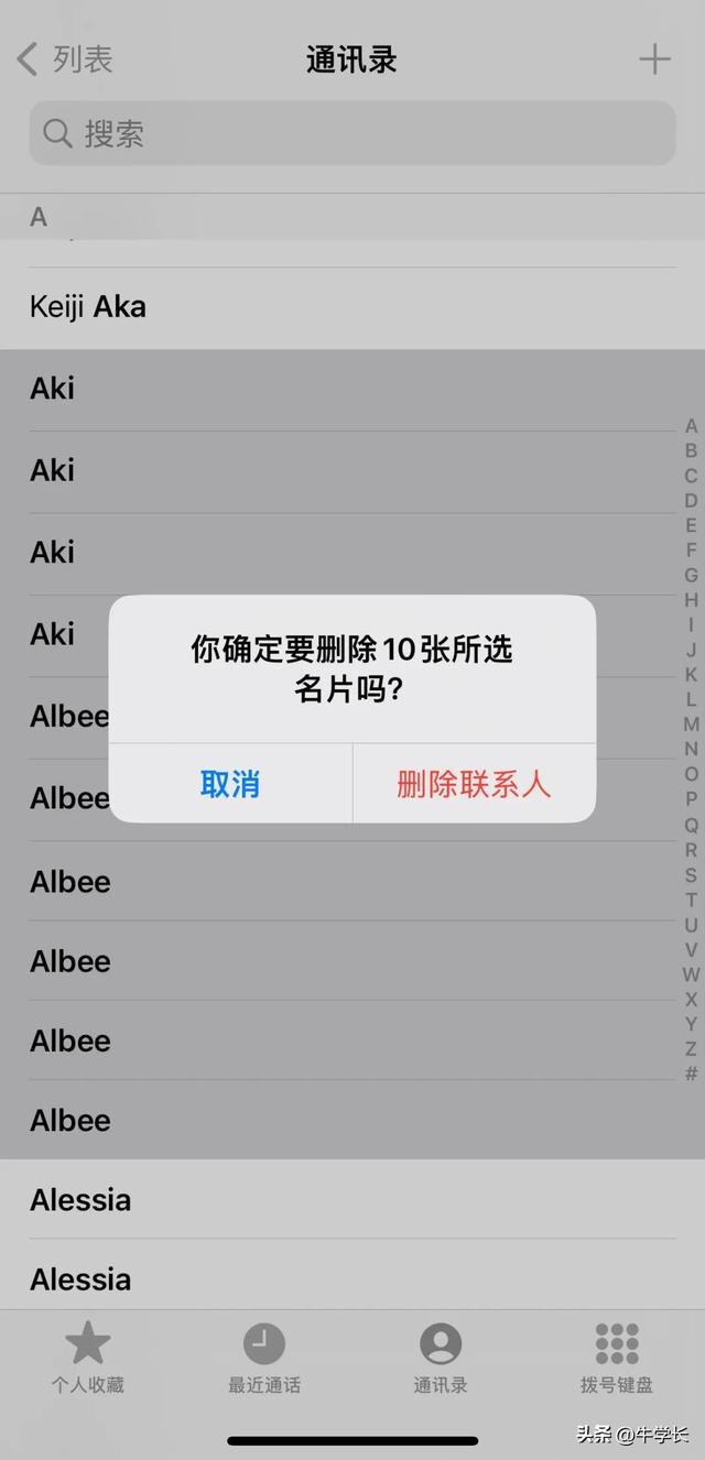 苹果通讯录怎么恢复？iphone如何找回被删的通讯录