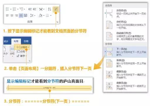  word文档怎么加页码数？word文档正确的页码插入方式