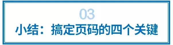  word文档怎么加页码数？word文档正确的页码插入方式