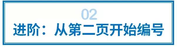  word文档怎么加页码数？word文档正确的页码插入方式