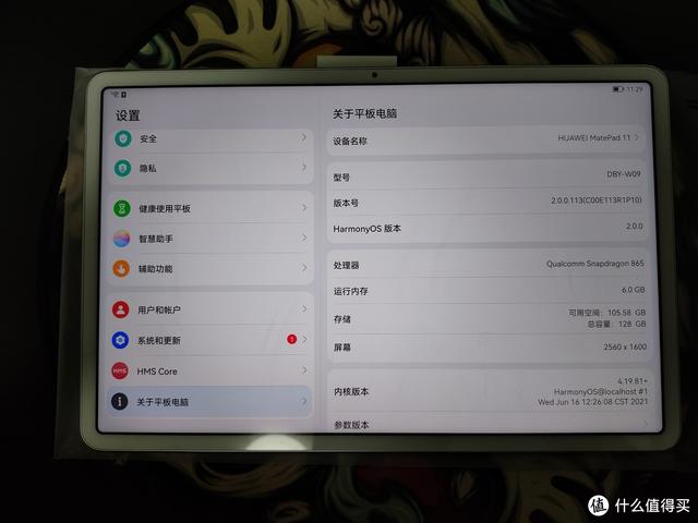 matepad11参数配置详情，华为平板matepad11值得入手吗？