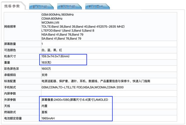 oppo reno4手机参数配置，opporeno4值得入手吗？