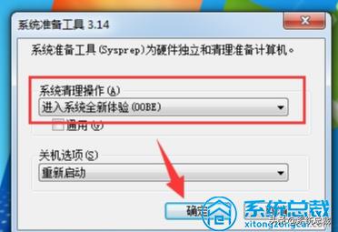 windows7系统还原怎么操作？win7电脑恢复出厂设置的教程