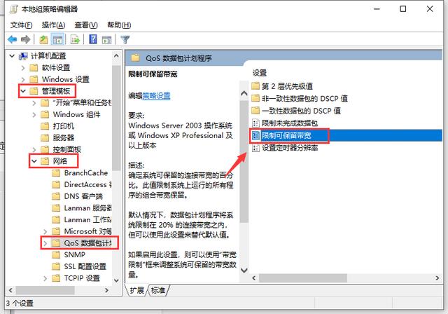 电脑怎么解除限速？电脑解除网速限制的方法