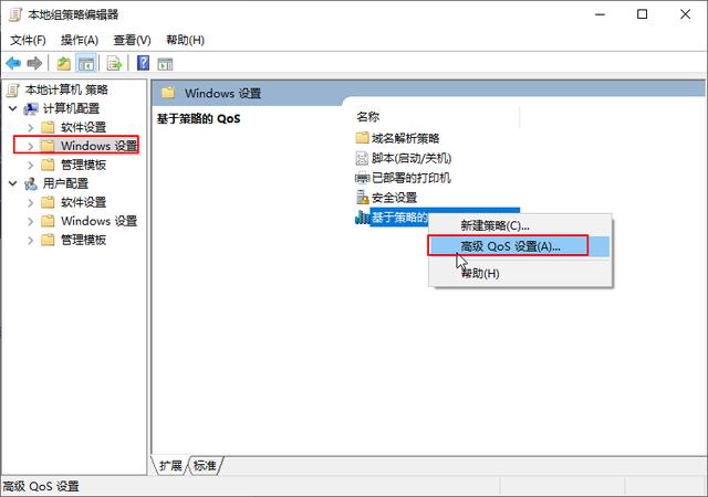 电脑怎么解除限速？电脑解除网速限制的方法