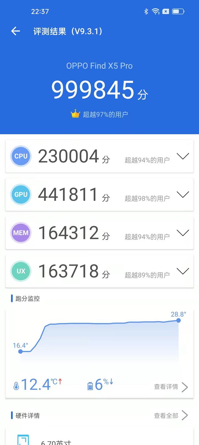 oppofindx5参数配置，oppofindx5pro体验感受