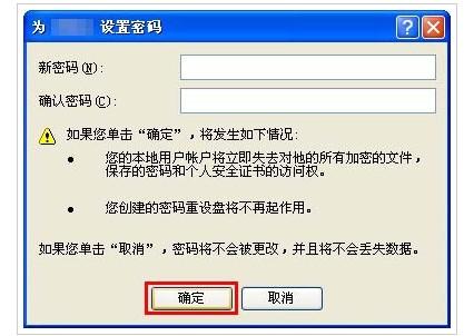 取消电脑开机密码怎么设置方法？把电脑开机密码去掉的操作方法