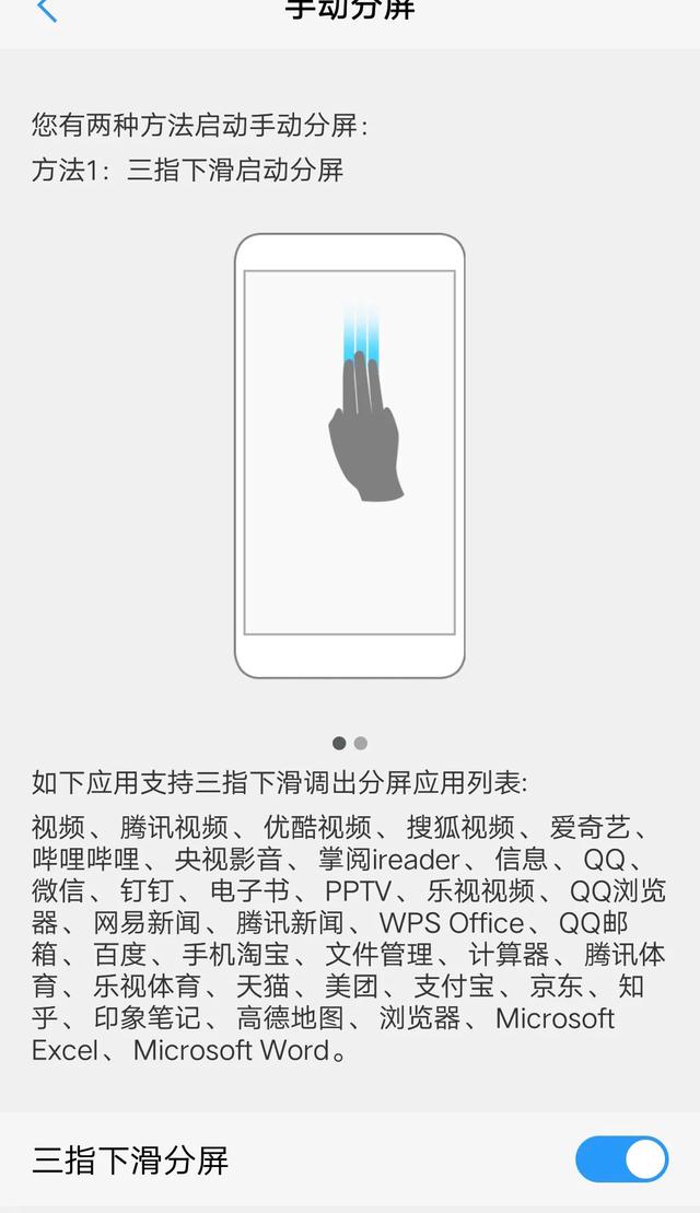 分屏怎么设置vivo？vivo手机分屏的几种方法