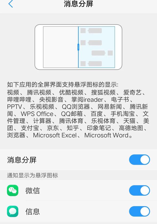 分屏怎么设置vivo？vivo手机分屏的几种方法