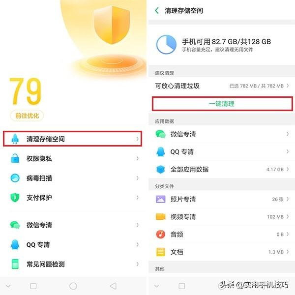 oppo内存不足怎么清理手机？oppo手机清理手机垃圾正确方法