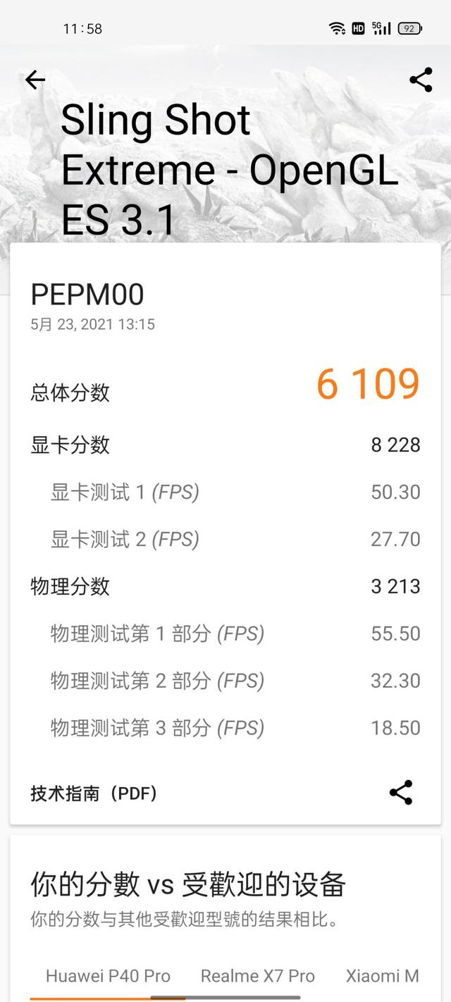 oppo6pro怎么样？opporeno6 pro值不值得入手