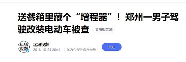 电动车稳压器增程器到底有没有用，电动车里程增加器有作用吗？