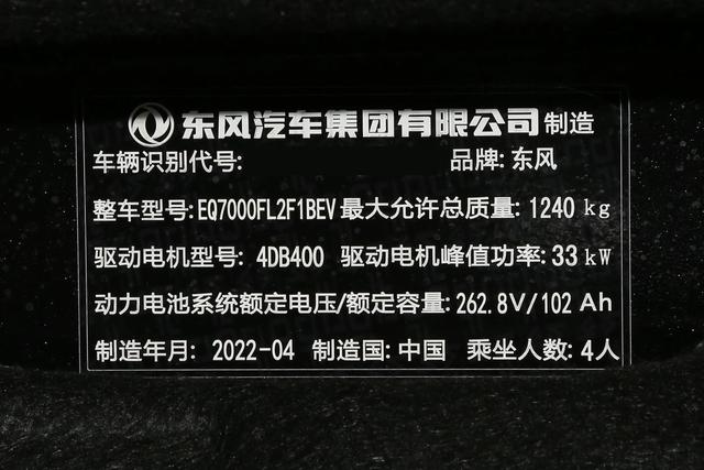 东风ev新能源ex1怎么样？东风EV新能源EX1 2022款