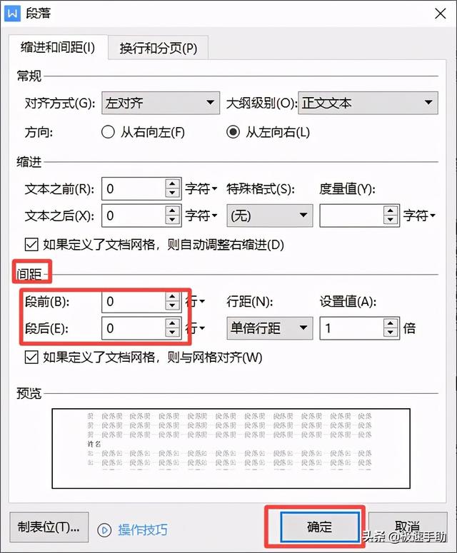 word文档的表格怎么调整行高？word 表格行高无法调整解决方法