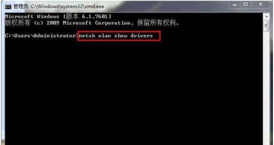 win7热点怎么开启？win7设置wifi热点的方法