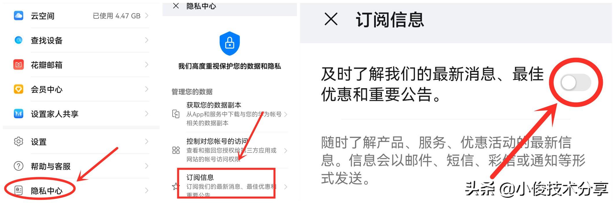 手机总是弹出广告怎么关闭？手机总是弹出广告的解决方法