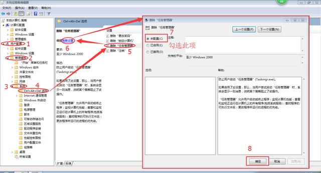 任务管理器已被系统管理员停用怎么办？任务管理器停用如何开启