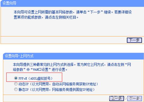 tplink无线路由器怎么设置？ 无线路由器设置图文详细操作教程