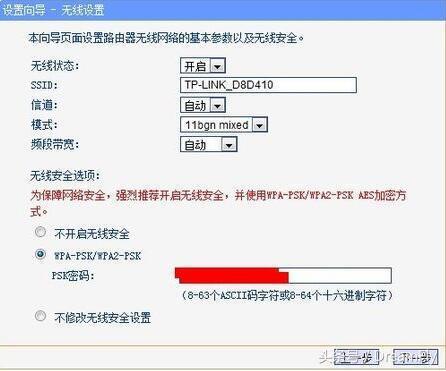 tplink无线路由器怎么设置？ 无线路由器设置图文详细操作教程