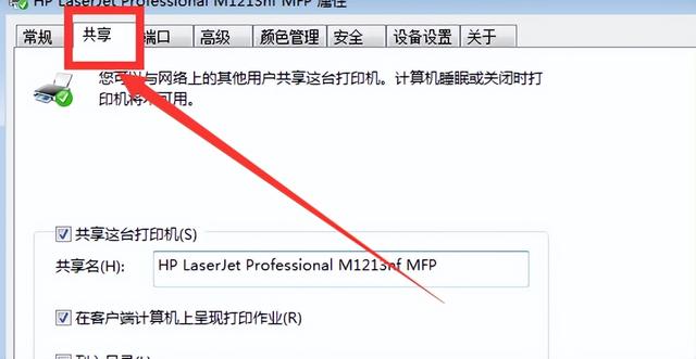 打印机共享设置的详细步骤，怎么设置打印机共享？