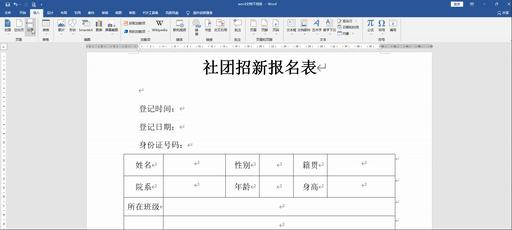 文字下划线怎么设置？word文档下划线设置技巧