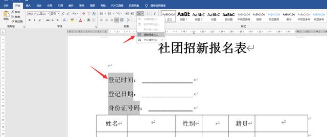 文字下划线怎么设置？word文档下划线设置技巧