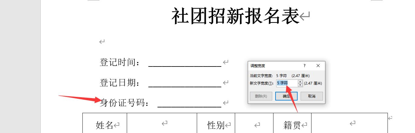 文字下划线怎么设置？word文档下划线设置技巧