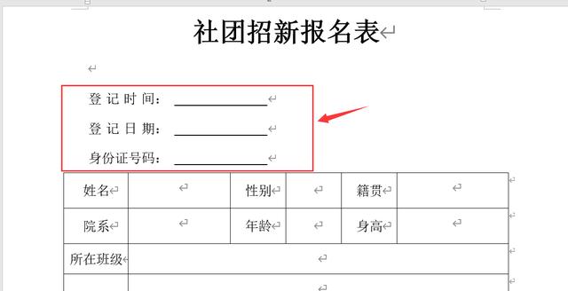 文字下划线怎么设置？word文档下划线设置技巧