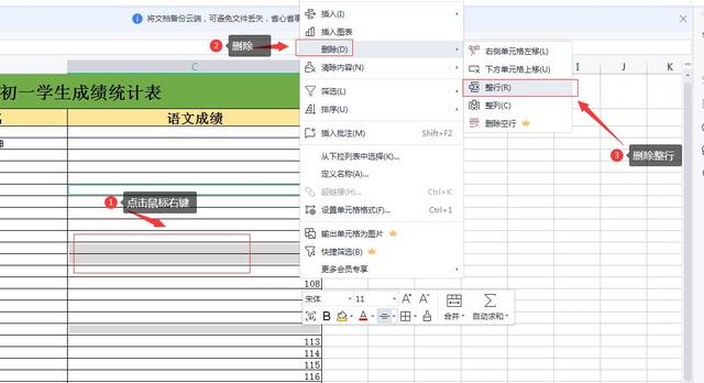 如何删除excel表格中的空白行？excel大量删除空白行的方法