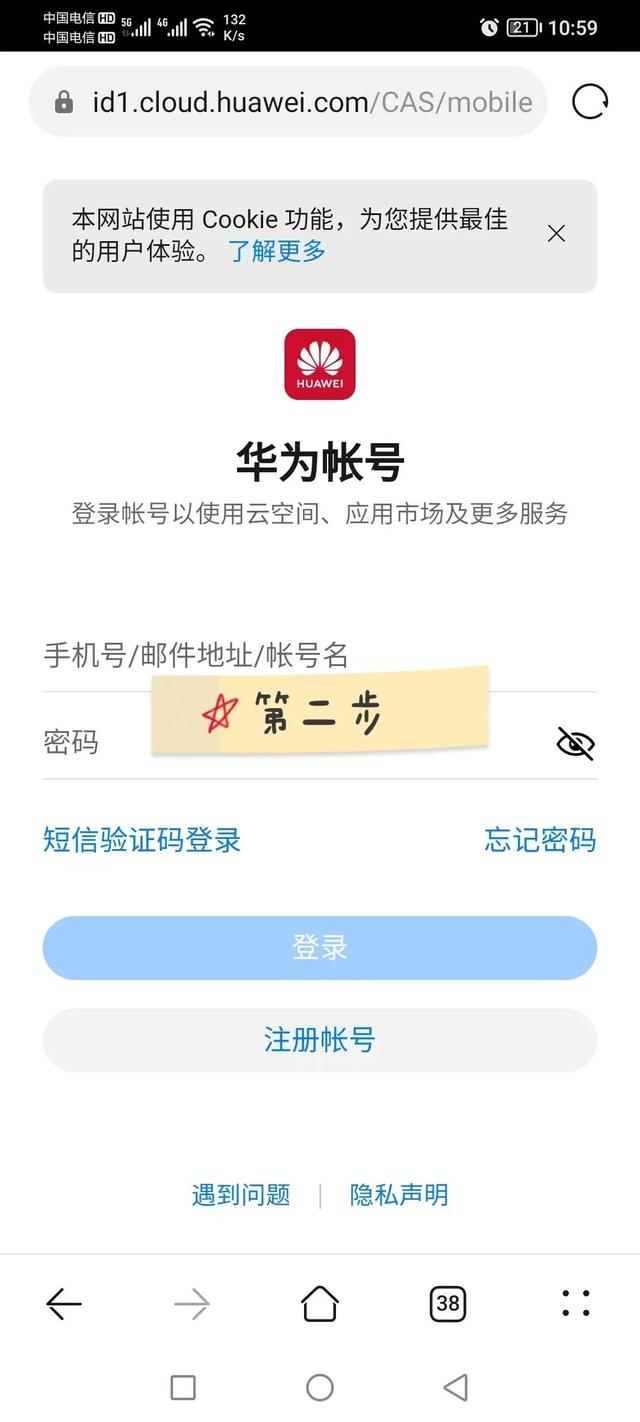 华为手机丢了如何定位找回来？手机丢了找回来最简单的方法