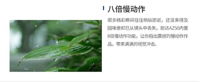 欧达摄像机质量如何？欧达AZ50摄像机强在哪